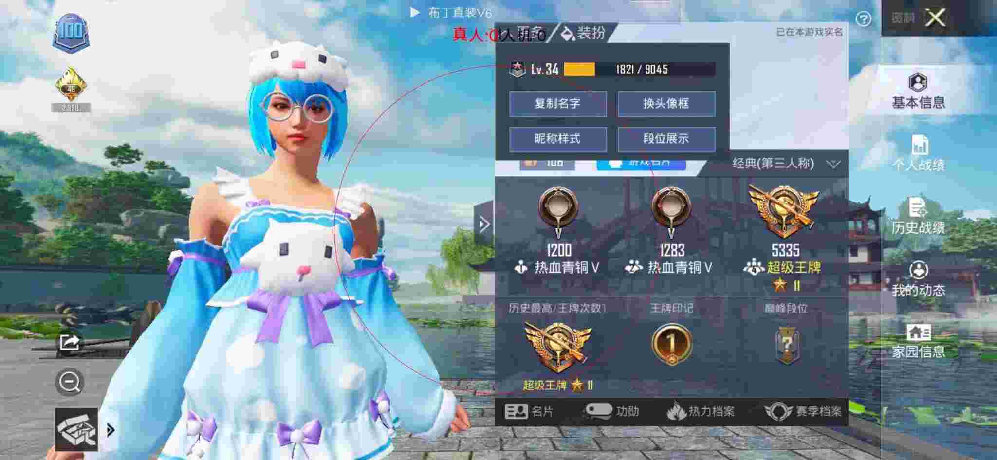 和平精英透视自瞄 - 和平精英跑的快外挂辅助预览图